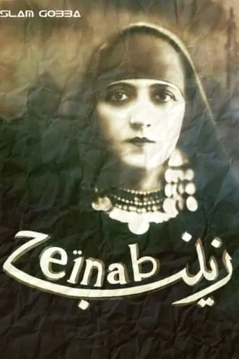 Zeinab movie poster - Entertainment content
