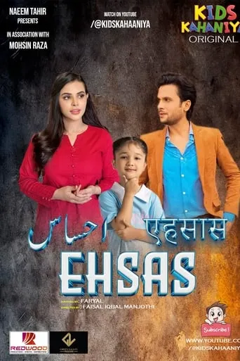 Ehsas movie poster - Entertainment content