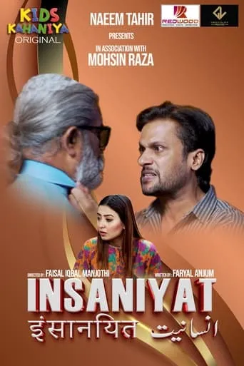 Insaniyat movie poster - Entertainment content