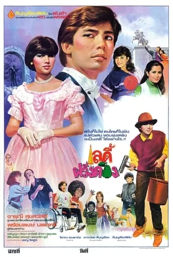 เลดี้ฝรั่งดอง movie poster - Entertainment content