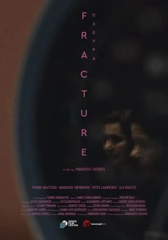 Πλευρά movie poster - Rated 5/10