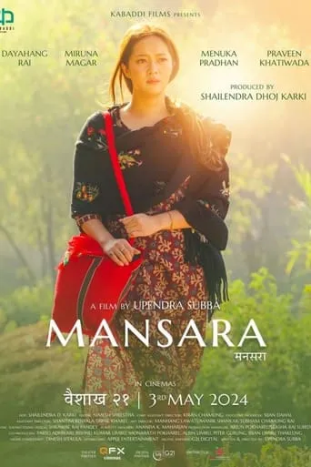 Mansara movie poster - Entertainment content