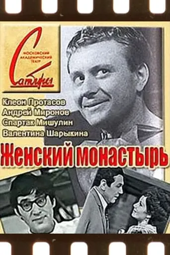 Convent movie poster - Entertainment content