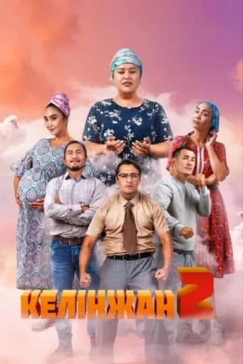 Kelinzhan 2 movie poster - Entertainment content