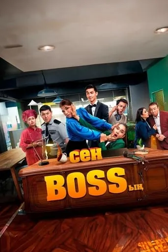You're the Boss movie poster - Entertainment content