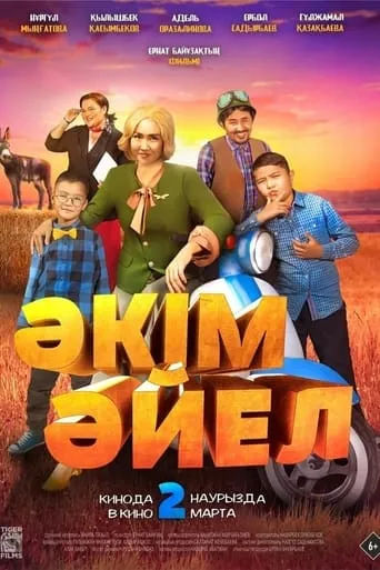 The Girl is an Akim movie poster - Entertainment content