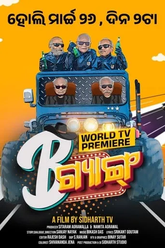 B Gang movie poster - Entertainment content