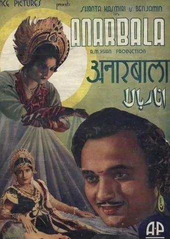 Anarbala movie poster - Entertainment content