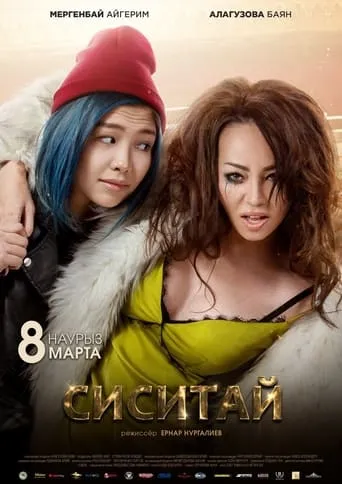 Sisitay movie poster - Rated 6.7/10