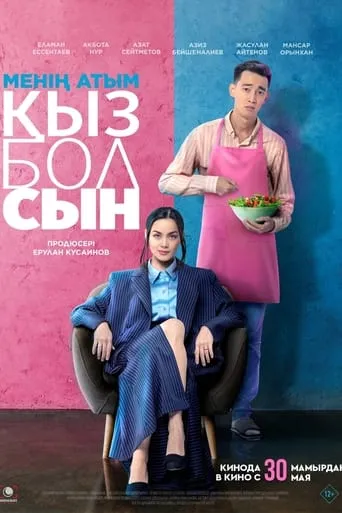 Menin atym Qyzbolsyn movie poster - Rated 10/10