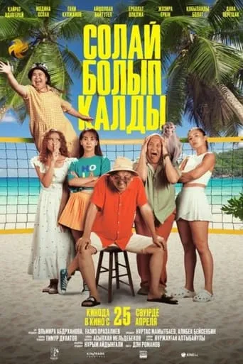 It Remained So movie poster - Entertainment content