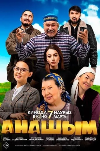 Anashym movie poster - Entertainment content