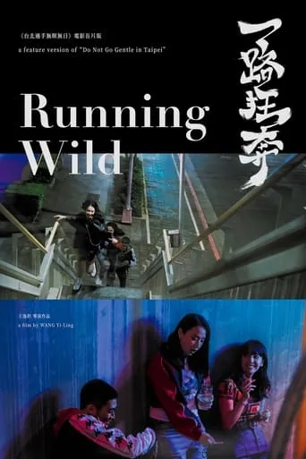 Running Wild movie poster - Entertainment content