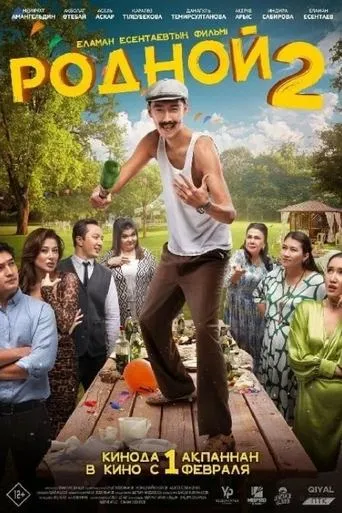Native 2 movie poster - Entertainment content