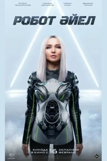 The Female Robot movie poster - Entertainment content
