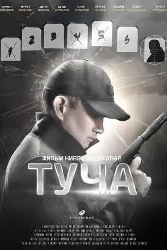 Storm Cloud movie poster - Entertainment content