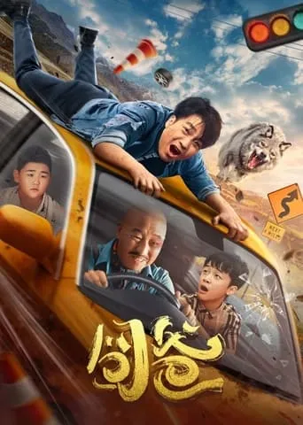 Lost Dad movie poster - Entertainment content