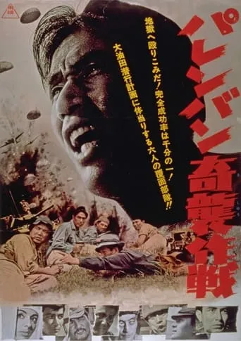 Element of Surprise movie poster - Entertainment content