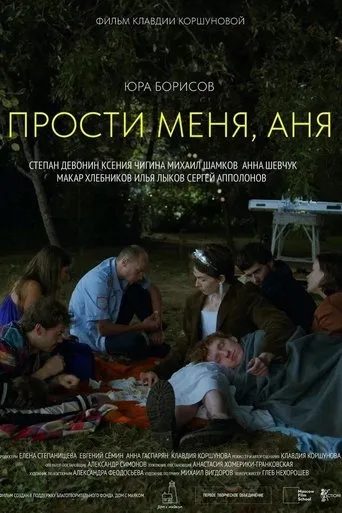 I'm Sorry, Anya movie poster - Entertainment content