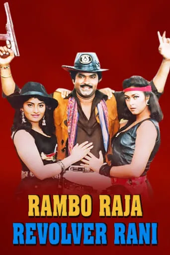 Rambo Raja Revolver Rani movie poster - Entertainment content