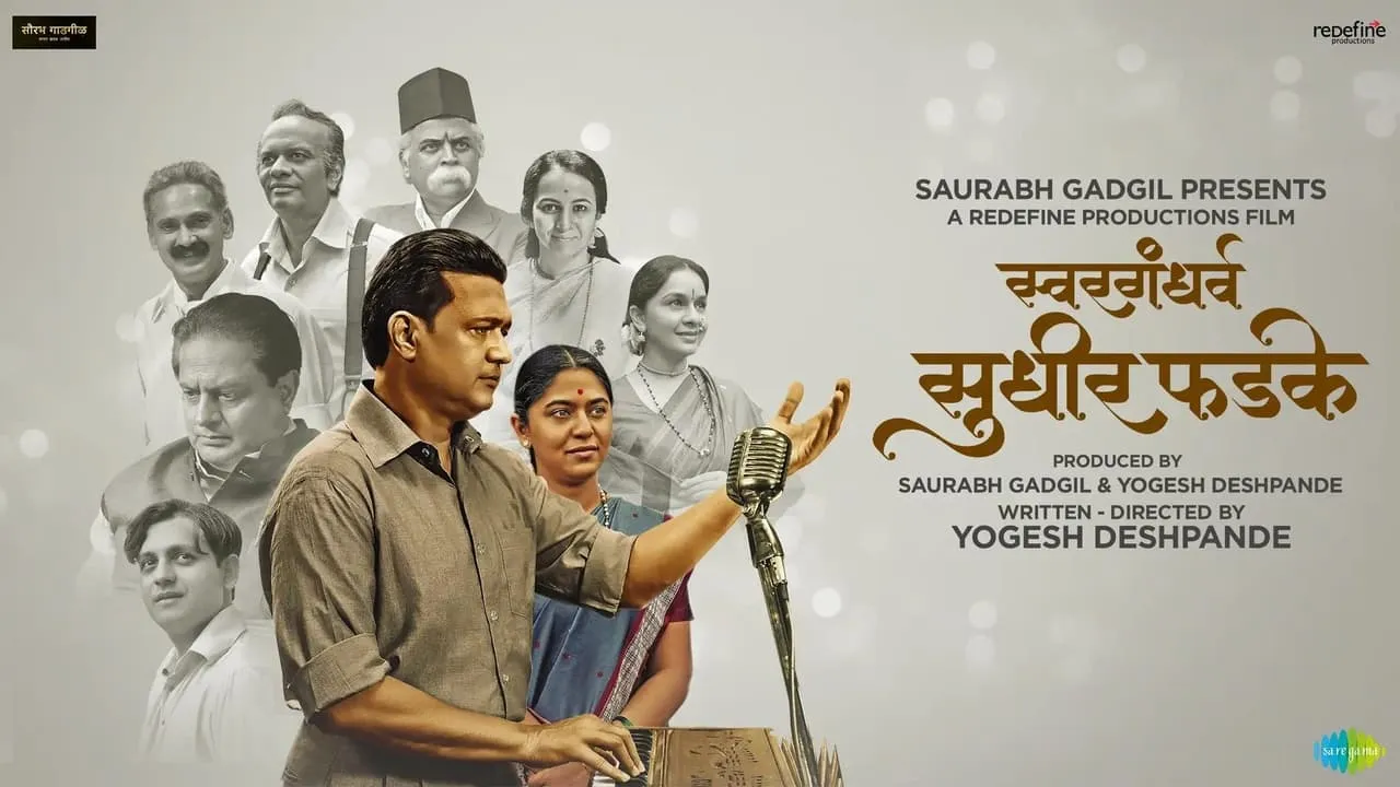 Swargandharva Sudhir Phadke