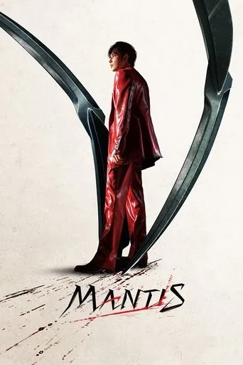 Mantis movie poster - Rated 6.111/10