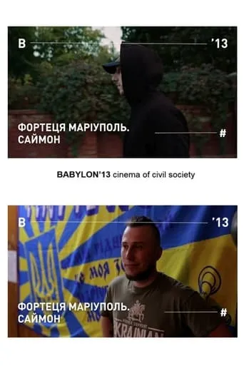 Fortress Mariupol. Simon movie poster - Entertainment content