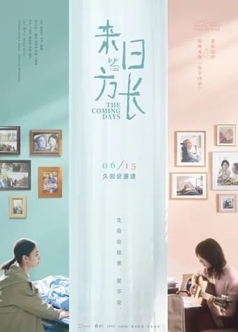 The Coming Days movie poster - Entertainment content