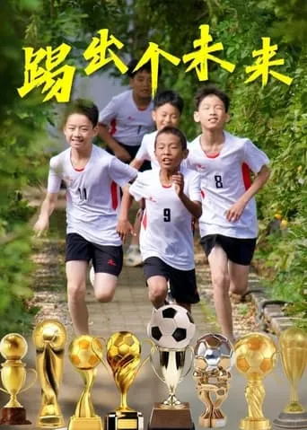 Mountain Soccer Boy movie poster - Entertainment content