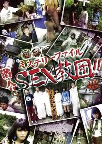 Bizarre Mystery File: Infiltration!! SEX Cult!! movie poster - Entertainment content