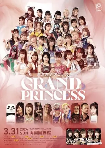 TJPW Grand Princess '24 movie poster - Entertainment content