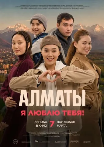 Almaty, I Love You! movie poster - Entertainment content