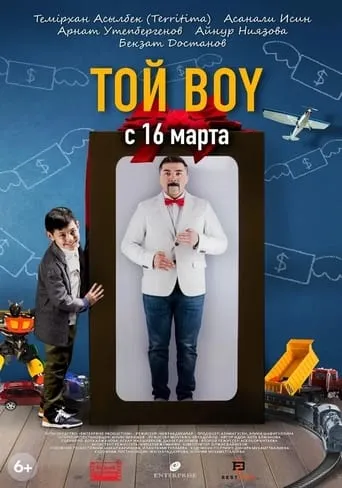 Toi Boy movie poster - Entertainment content