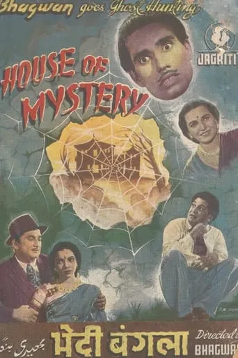 House of Mystery movie poster - Entertainment content