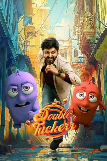 Double Tuckerr movie poster - Rated 5/10