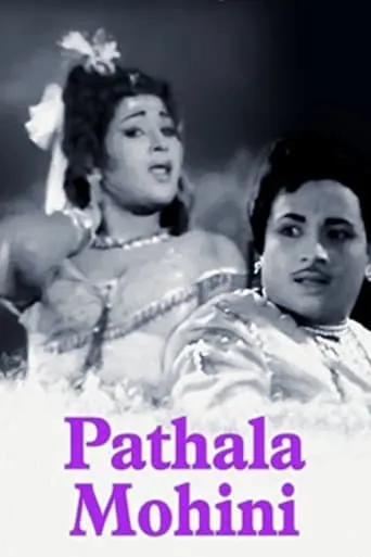 Pathala Mohini movie poster - Entertainment content