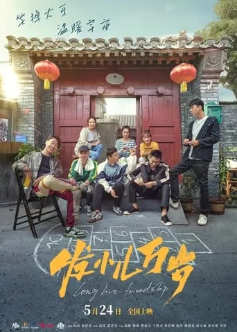 Long Live Friendship movie poster - Entertainment content