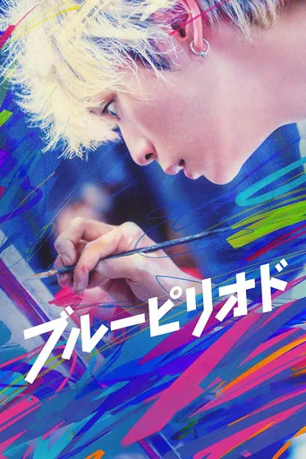Blue Period movie poster - Rated 7.6/10