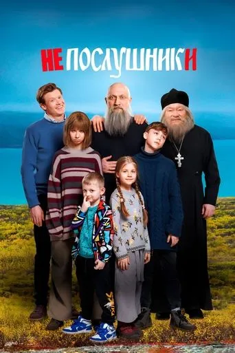 In the Name of a Prank 3 movie poster - Rated 7.2/10