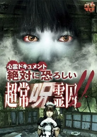 Psychic Documentary: Absolutely Terrifying Supernatural Cursed Spirits Imprisoned!! movie poster - Entertainment content