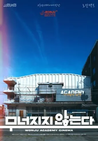 Wonju Academy Cinema movie poster - Entertainment content