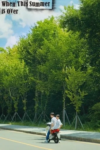 When This Summer is Over movie poster - Rated 5/10