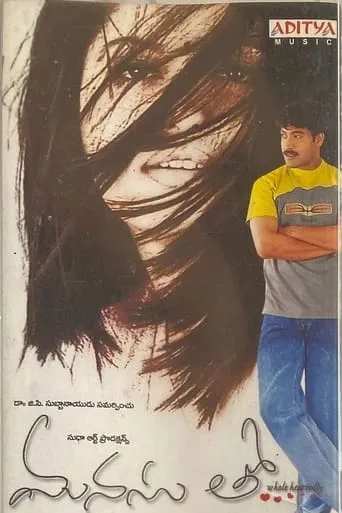 Manasutho movie poster - Entertainment content