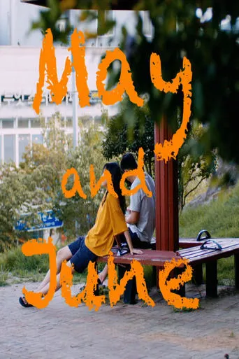 May and June movie poster - Entertainment content