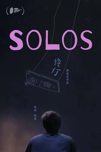 Solos movie poster - Rated 6/10