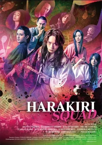 Harakiri Squad movie poster - Entertainment content