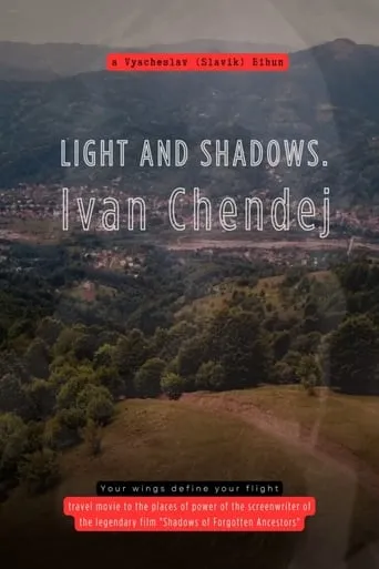 Light and Shadows. Ivan Chendej movie poster - Entertainment content