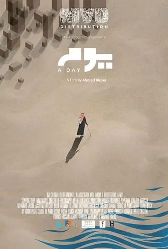 Day movie poster - Entertainment content