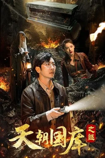 Imperial Treasury movie poster - Entertainment content