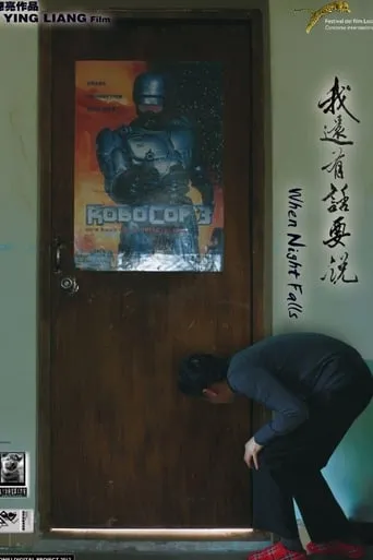 When Night Falls movie poster - Rated 5/10